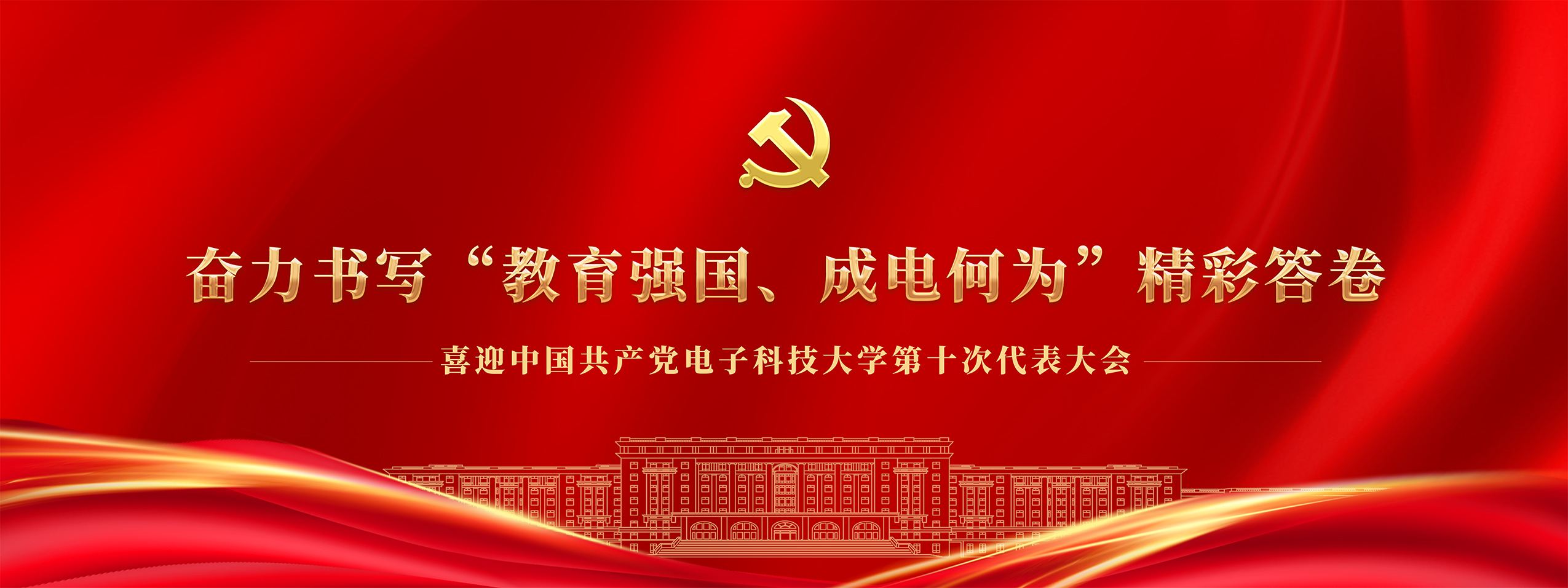 新利网页版 UESTC